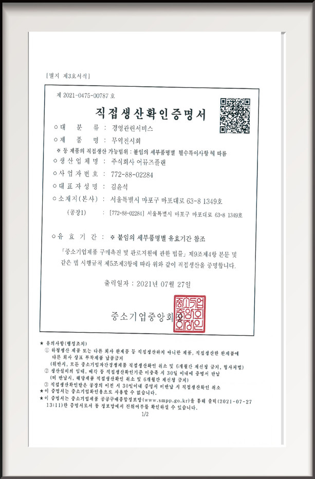 Certificate 1